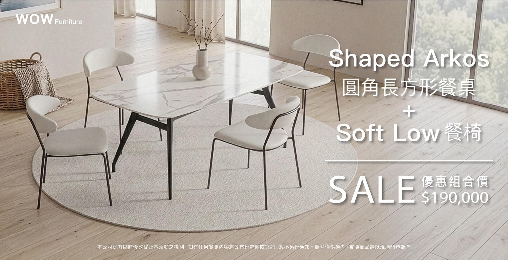 WOW Furniture 進口傢俱