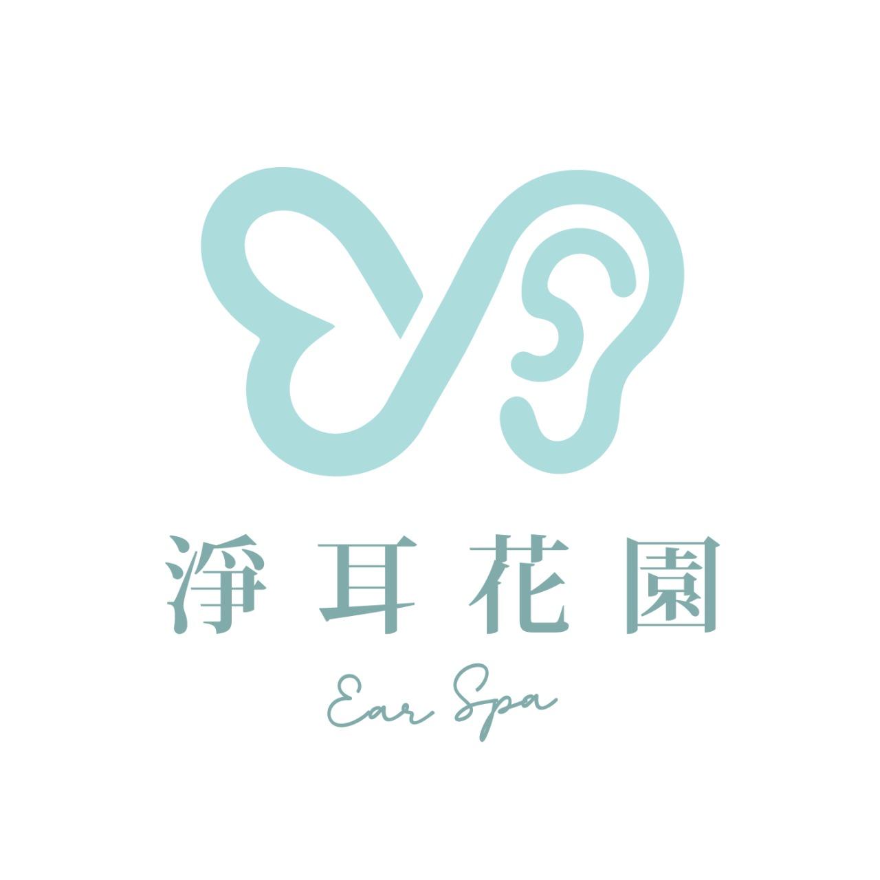 淨耳花園-Ear Spa/掏耳/采耳專科