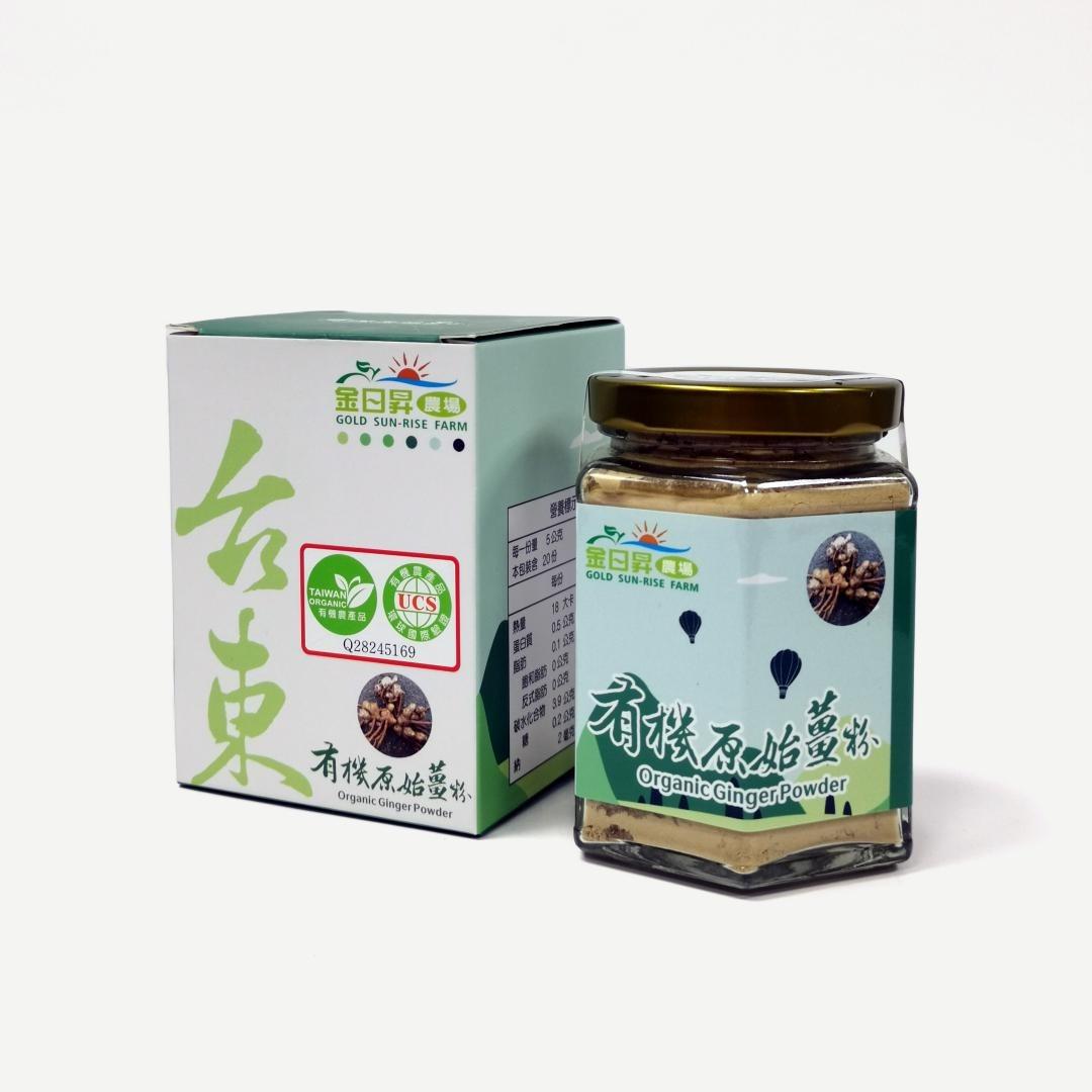 東東No.1 原始薑粉