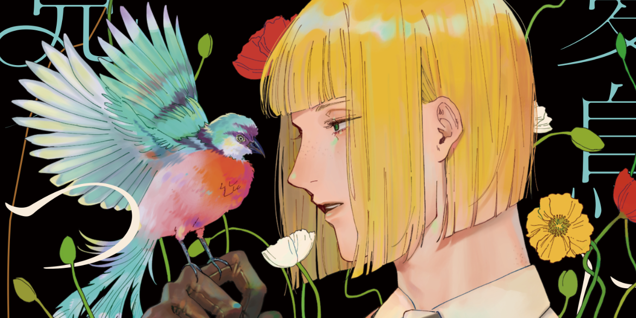 黨/Dang/ダン 漫畫與插圖等