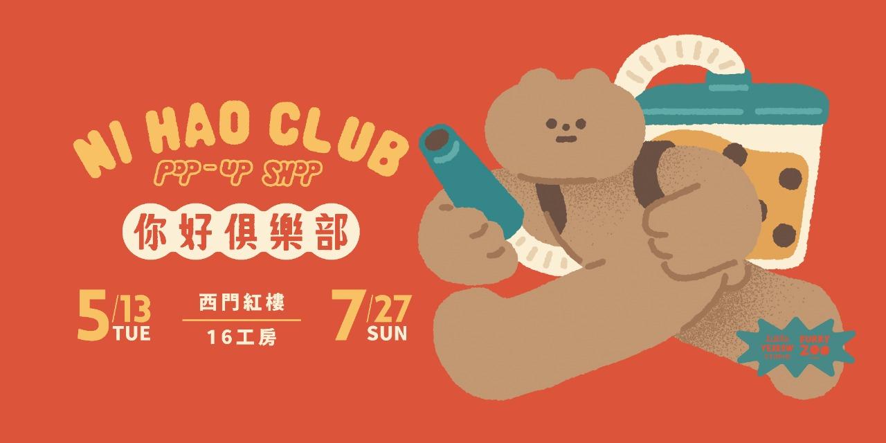 小黃間