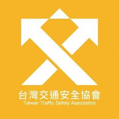 超越遊戲 Beyond Playmaking 台灣交通安全協會