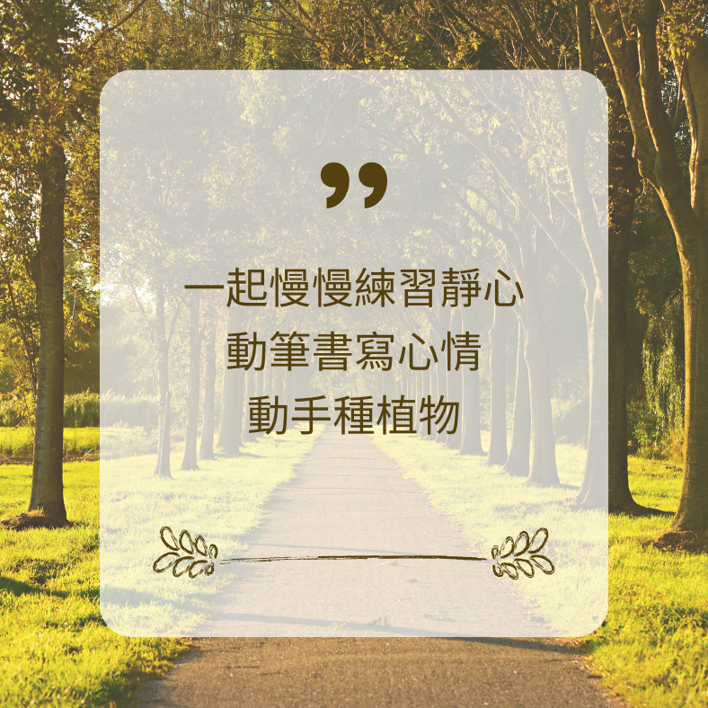 好評見證