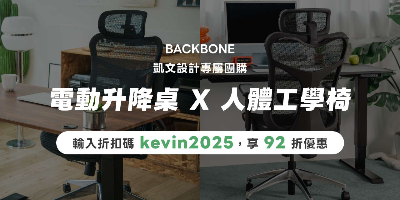 Kevin(凱文設計)