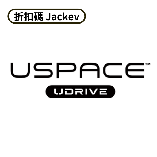 USPACE UDRIVE 折扣碼  Jackev