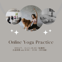 𝐊𝐀𝐍𝐍𝐀 佳娜 ༄ 2024．11-12月 Ashtanga 線上瑜伽報名表