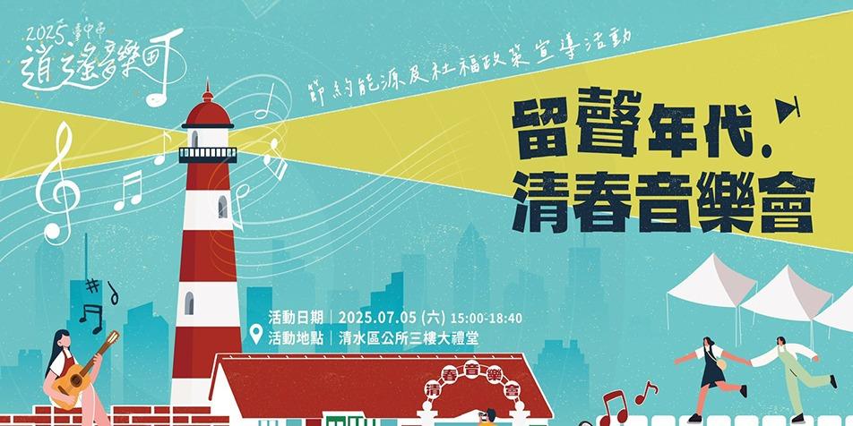 HI, 我們是 SHOOT4 攝影團隊 拍照直播 ❘ 清水逍遙音樂町