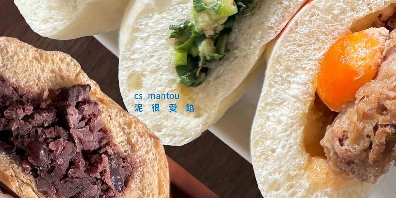 阡翔饅頭店