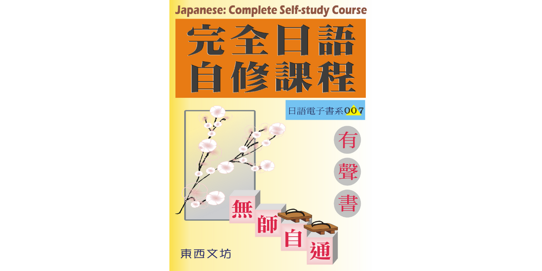 東西文坊