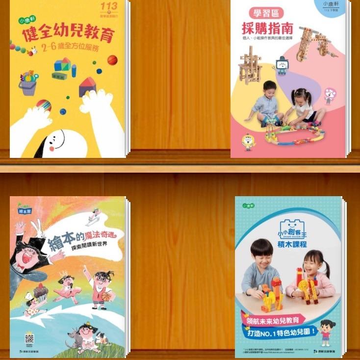 小康軒