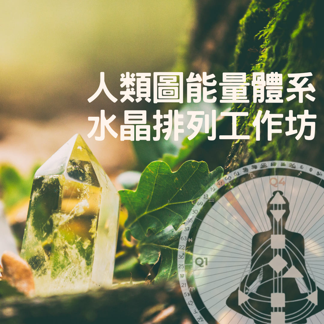 采學苑x人生晤談所