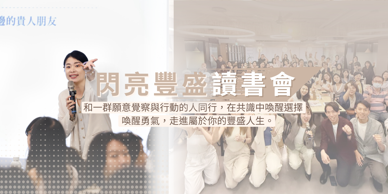 艾琳的日常 Erindiary 和一群願意覺察與行動的人同行， 在共學中喚醒選擇、喚醒勇氣， 走進屬於你的豐盛人生✨