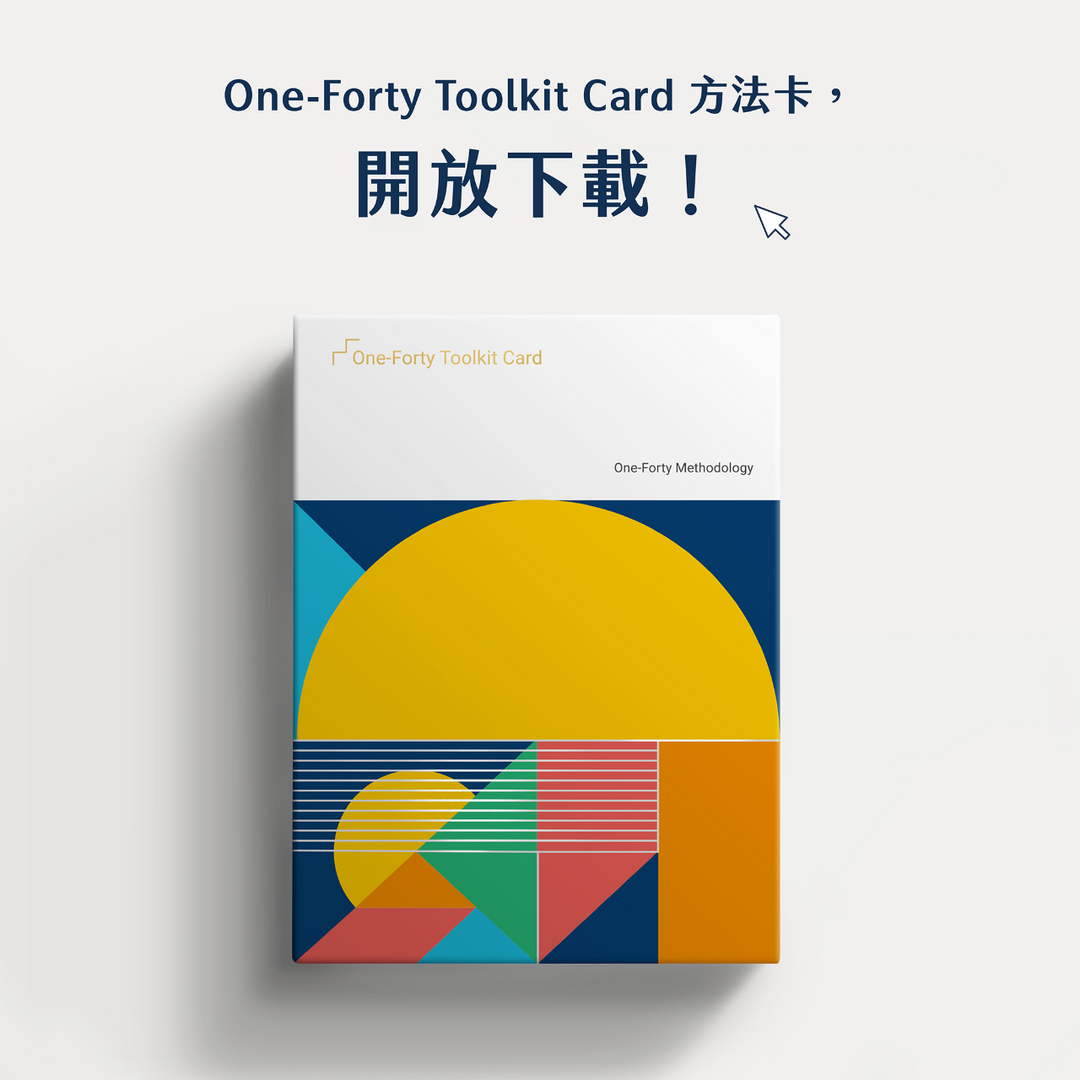 One-Forty 了解我們工作中需具備的能力