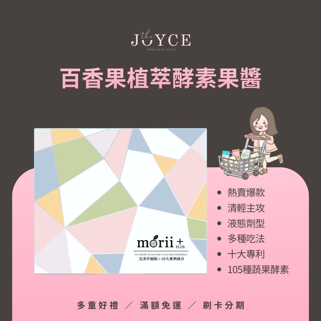 阿潔Joyce 百香果植萃酵素果醬