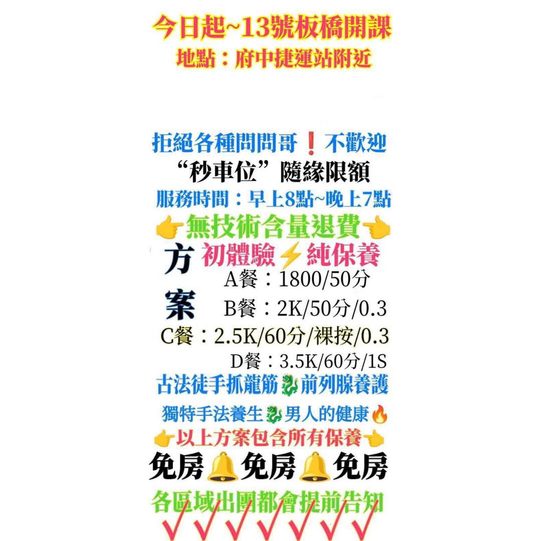 抓龍筋 男士私密養護（北中南）