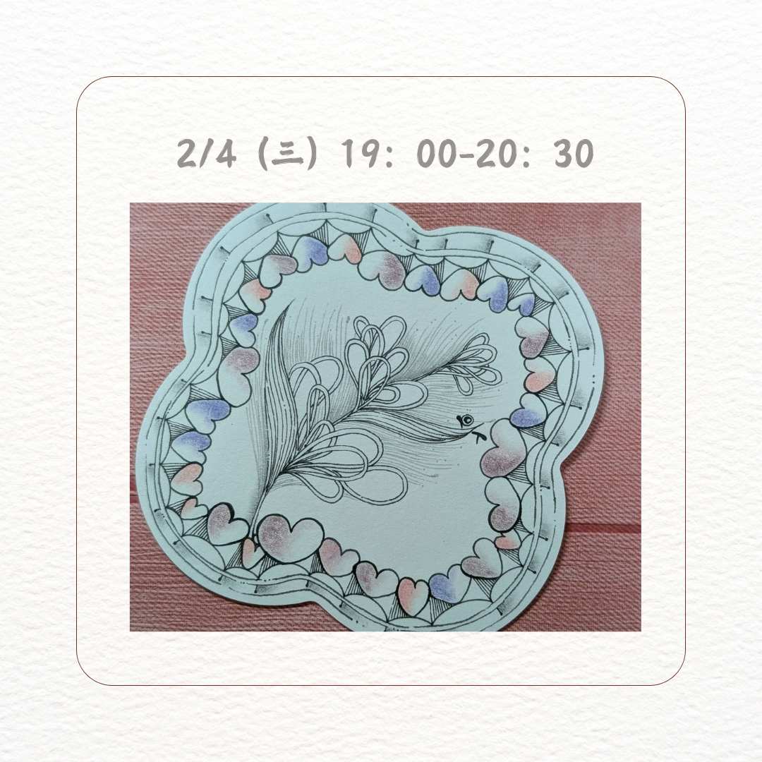 民安美術 SHANNON 光與彩的交織 - 禪繞畫