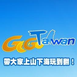 屠潔 民視 - GoGoTaiwan