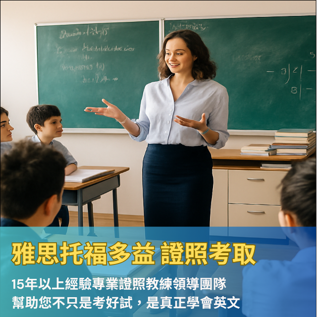 EOP English_最懂你的英文家教