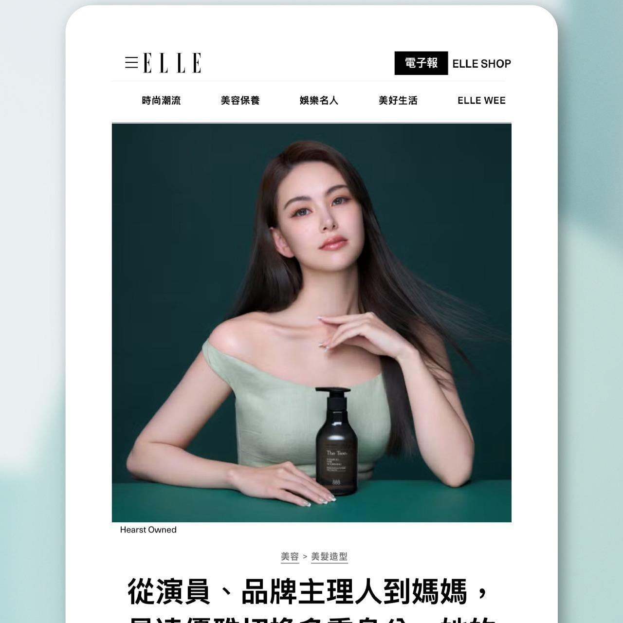 森挪威｜專業養髮領導品牌官方帳號 國際頂流時尚雜誌
ELLE 特別專訪