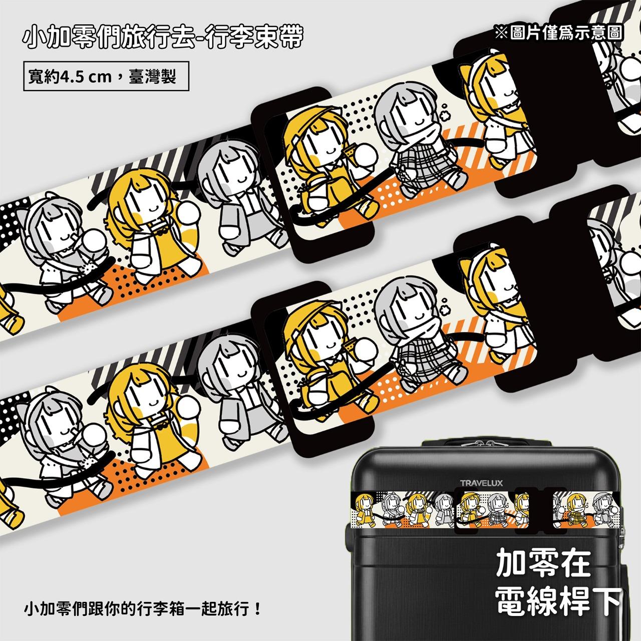 加零在電線桿下