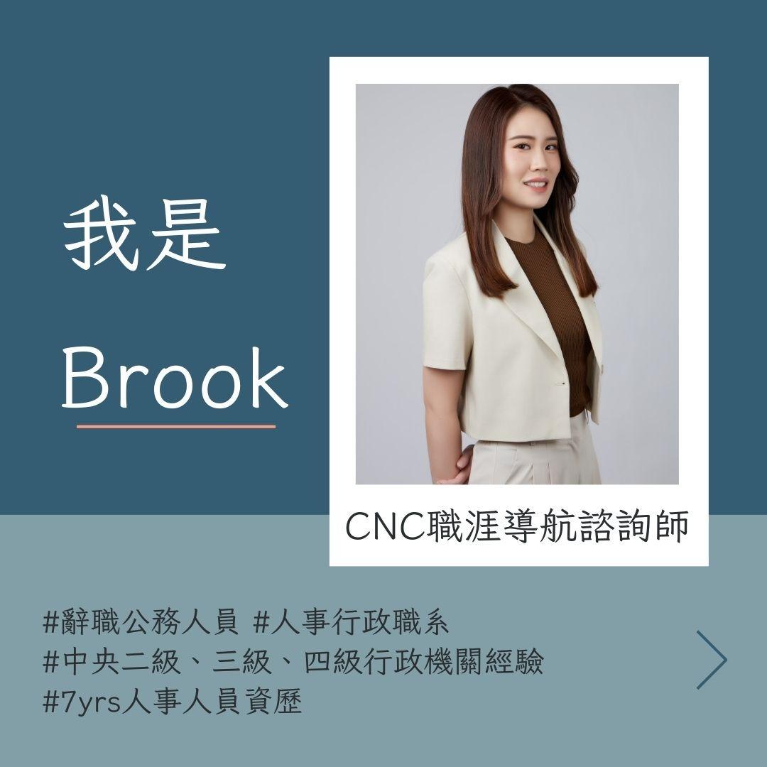 我的簡歷
