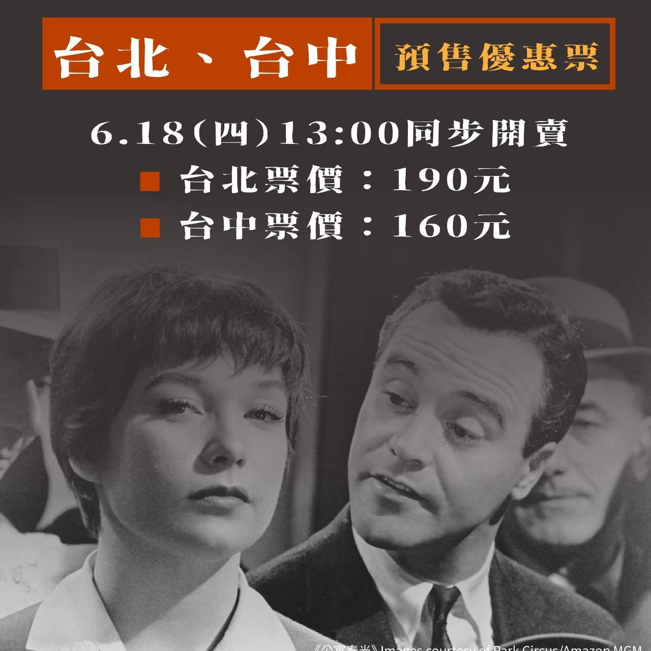 台北金馬影展 TGHFF 官方售票系統