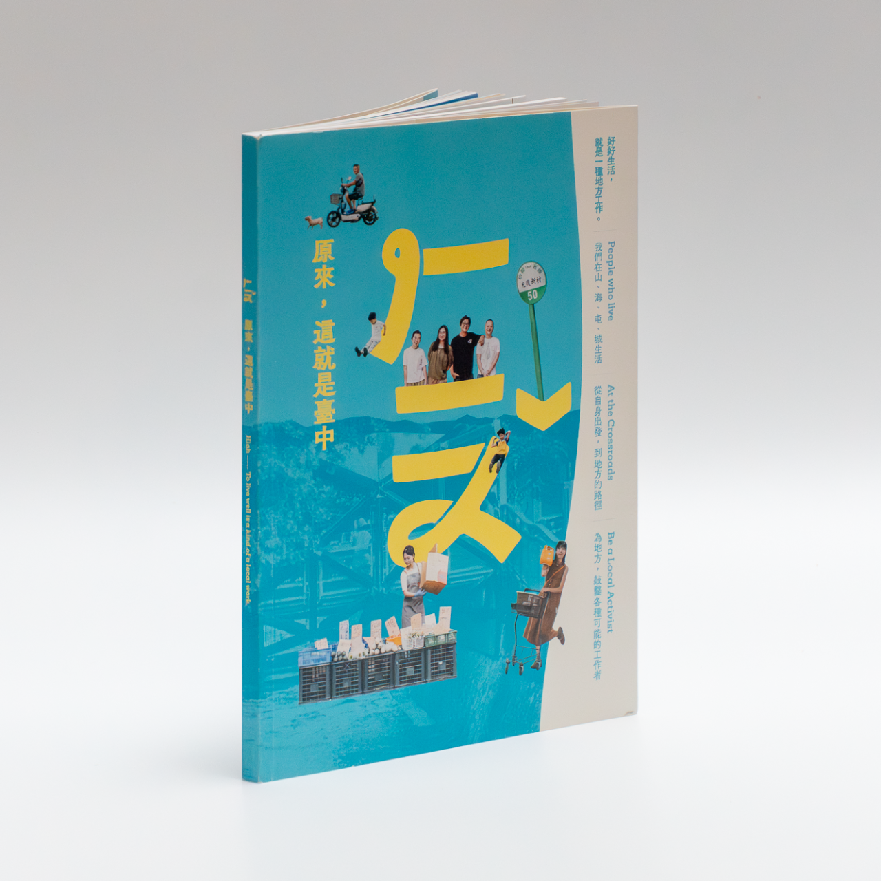 ㄏㄧㄡ ˇ 原來，這就是臺中 點擊連結填寫線上索取表單，將於3月份陸續寄出