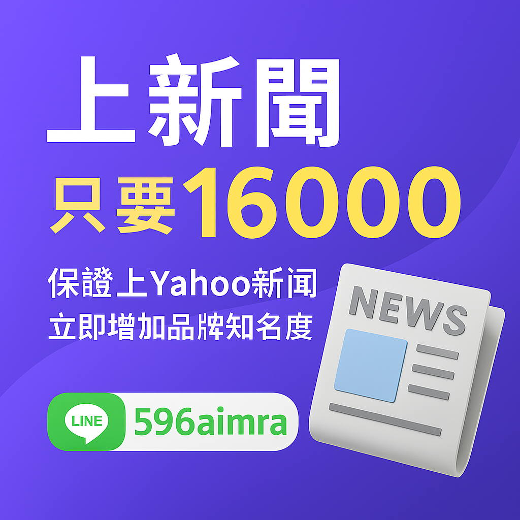 AI FANS - 你的社群人氣成長專家 粉專追蹤、IG 粉絲增長、貼文讚數、Google 五星好評、社群人氣、社群形象包裝、社團廣告代發、KOL口說短影音、直播人氣