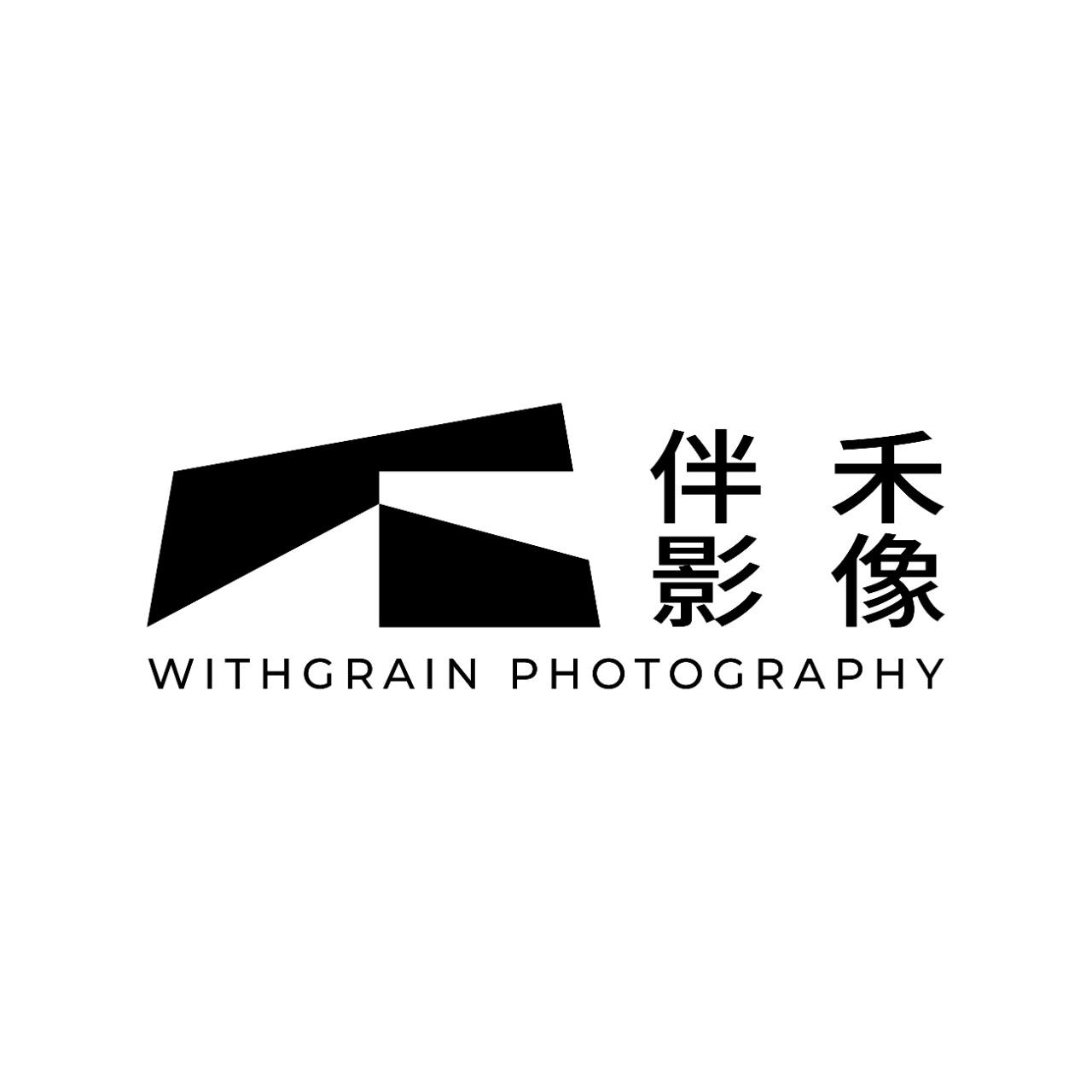 伴禾攝影棚WithGrain