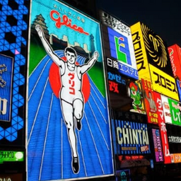 樂活大阪五日22900起