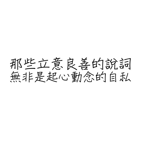 生活‧簡居‧生活