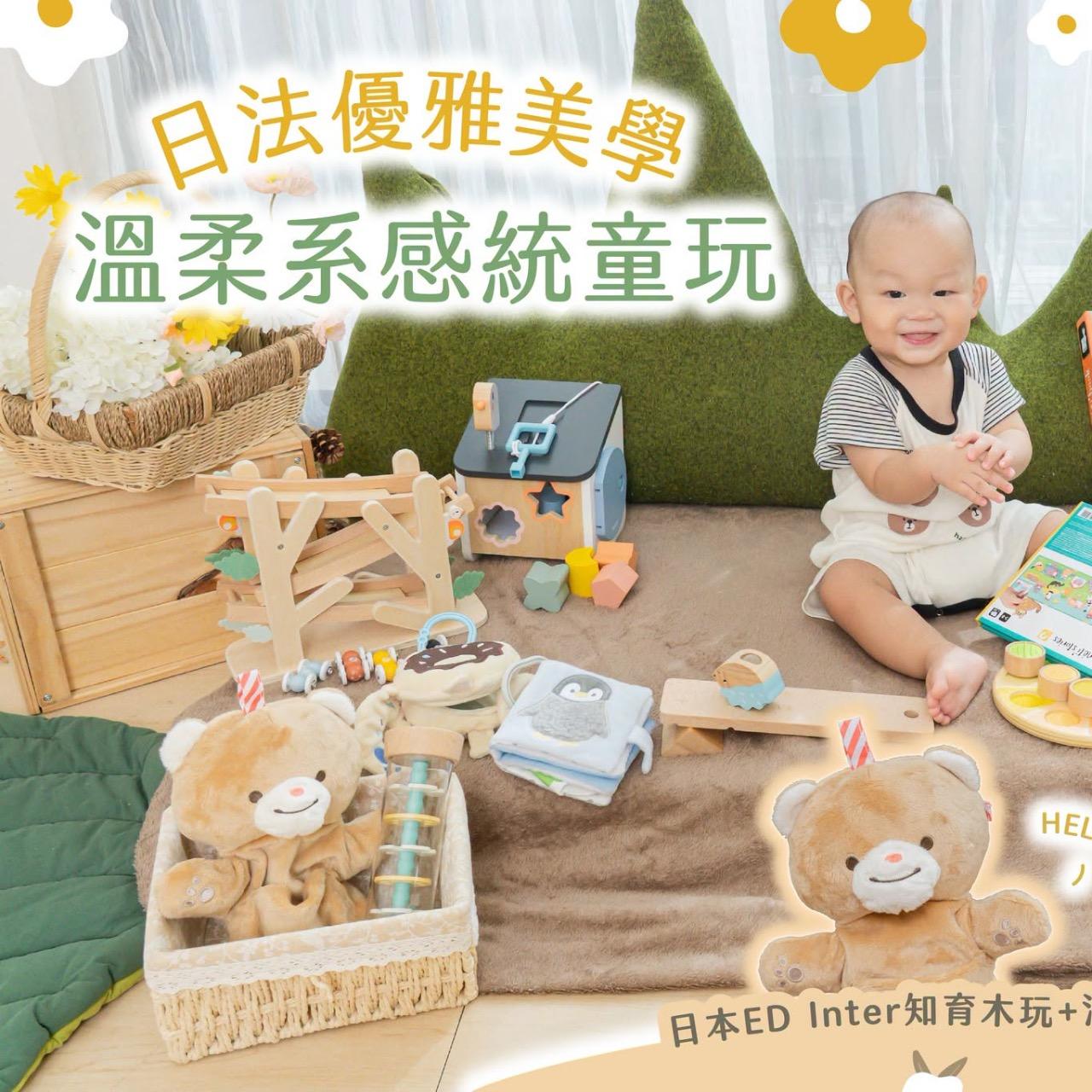 ＠chienbuy 【10/14-10/20】日本ED Inter知育木玩+法國Janod磁鐵書、廚房玩具