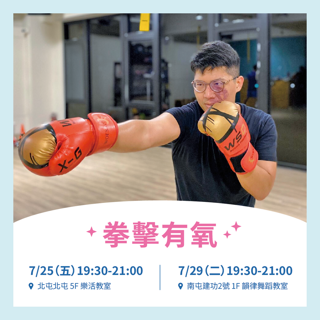 台中好宅社團計畫