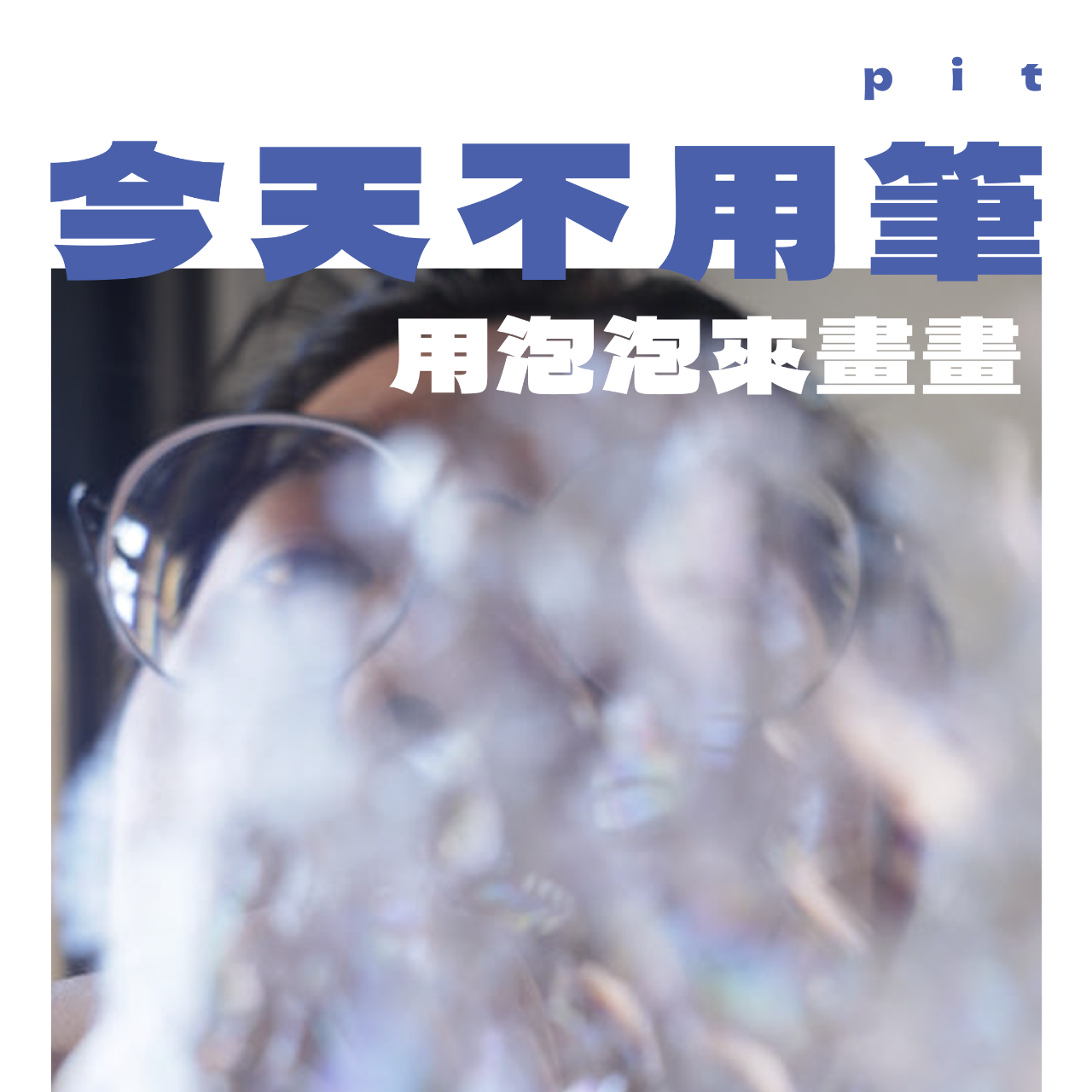 芭辣