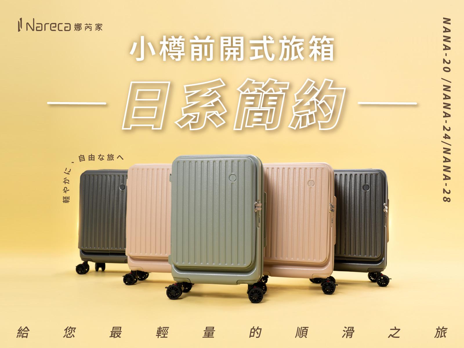 海倫美妝選品店 | 美妝批發供應商 行李箱團購12/8-12/14