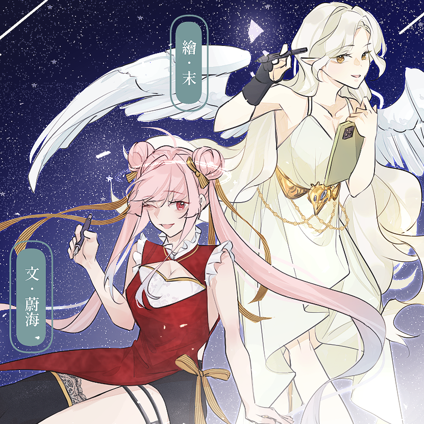 合作 ✧ 海末細語