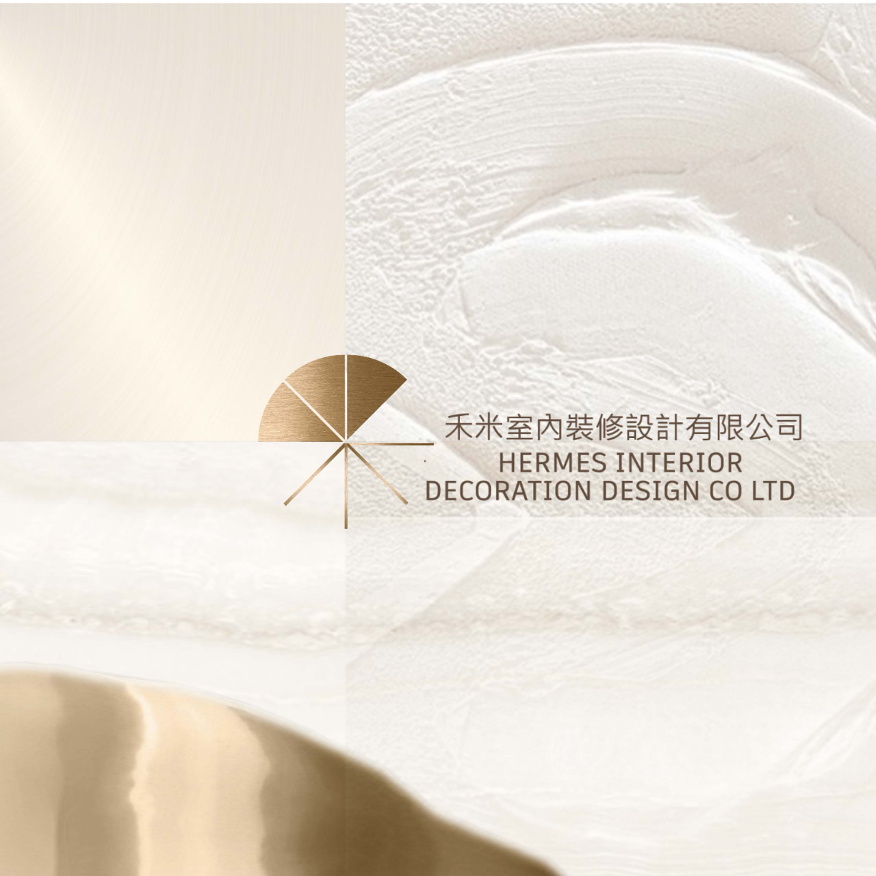 禾米室內裝修設計有限公司