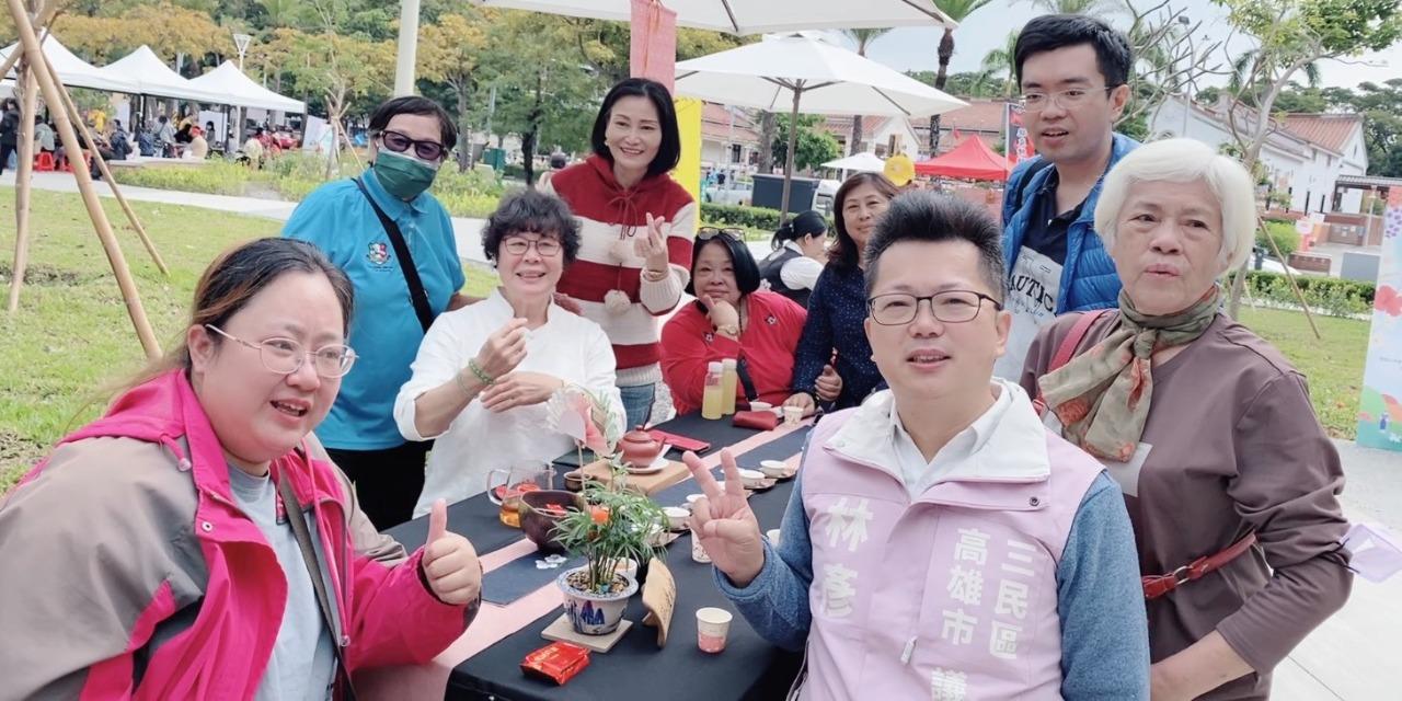 林彥 三民區市議員參選人/高雄市。擬AI智慧議員 盤花公園活動 泡茶趣 12/27