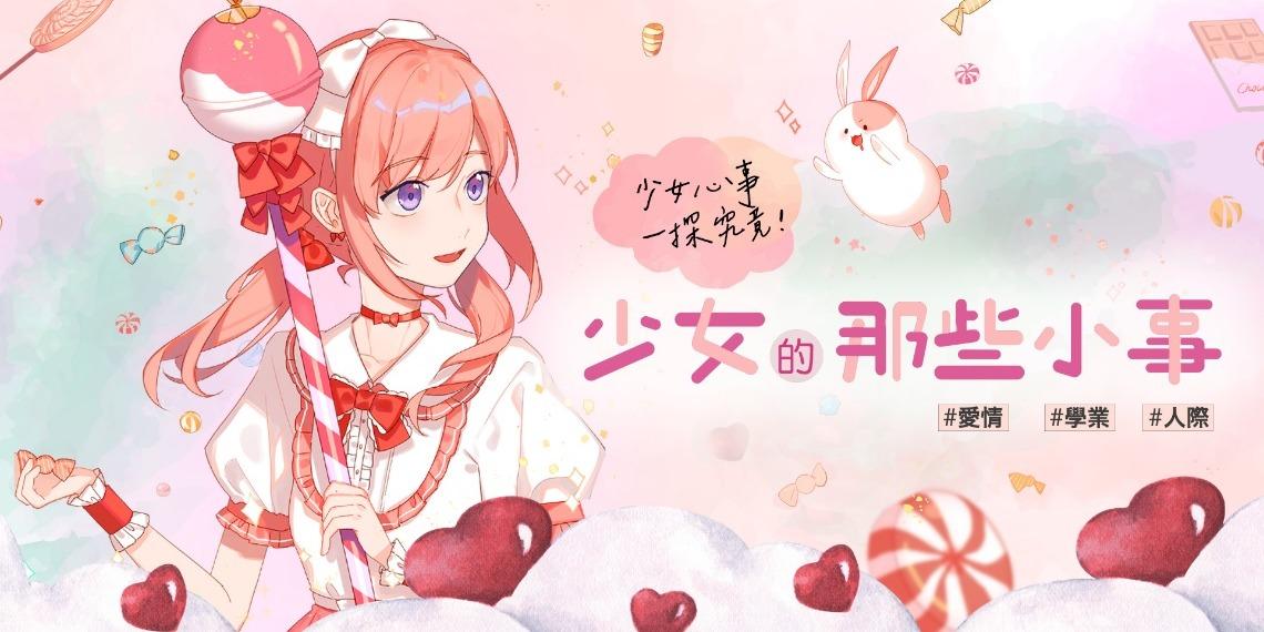 瀰霜 魔法少女  奇幻  童話