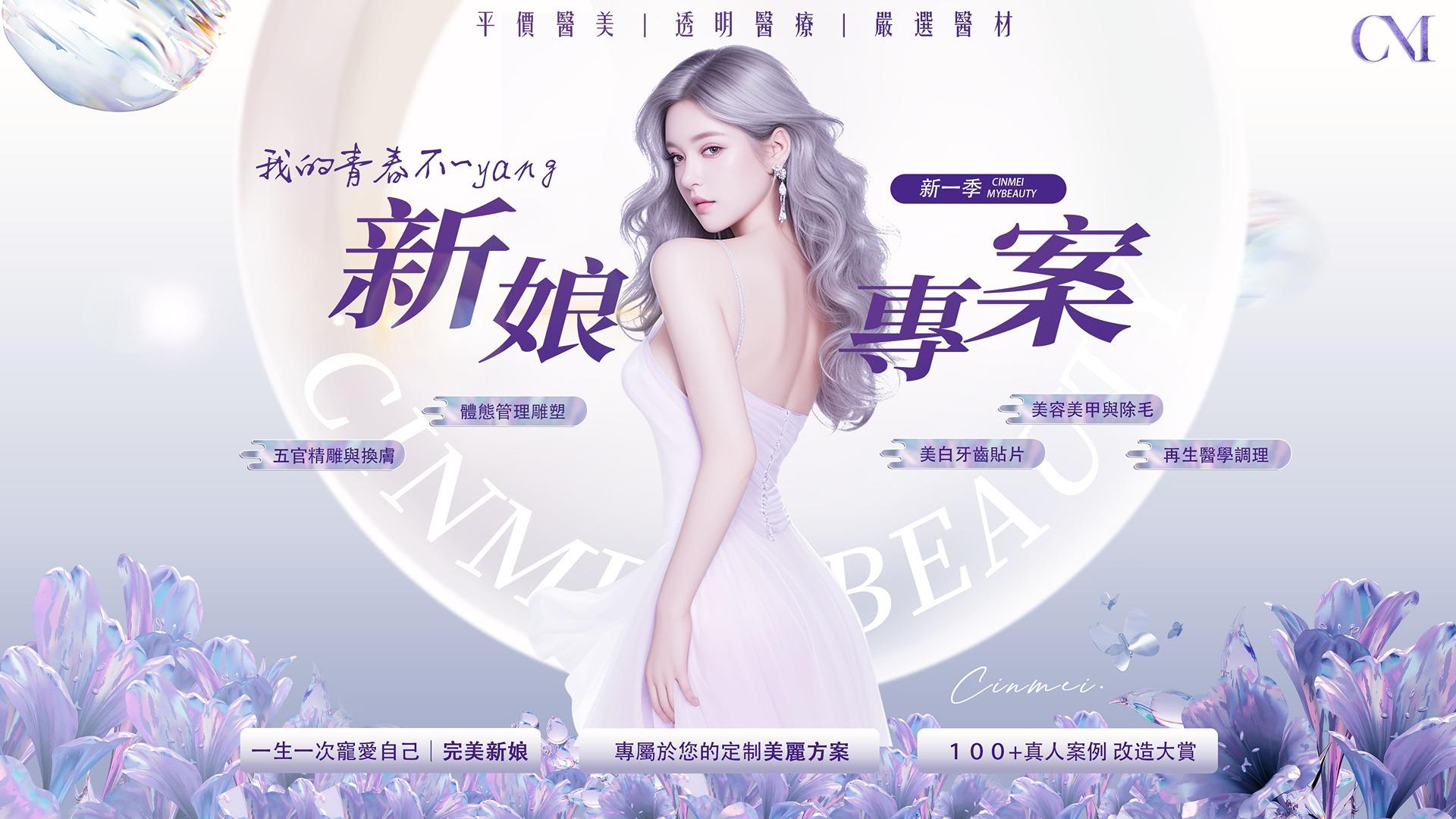 勤美美學診所