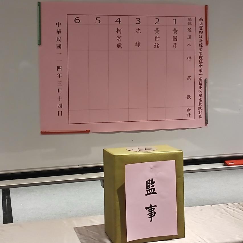 成立大會05