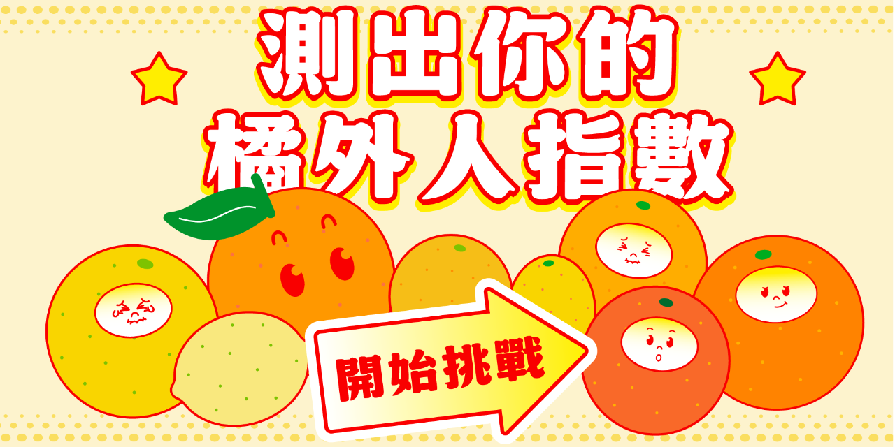 島民集合 Hello Islander 1/16 12:00 前還有限定活動！等你來挑戰
