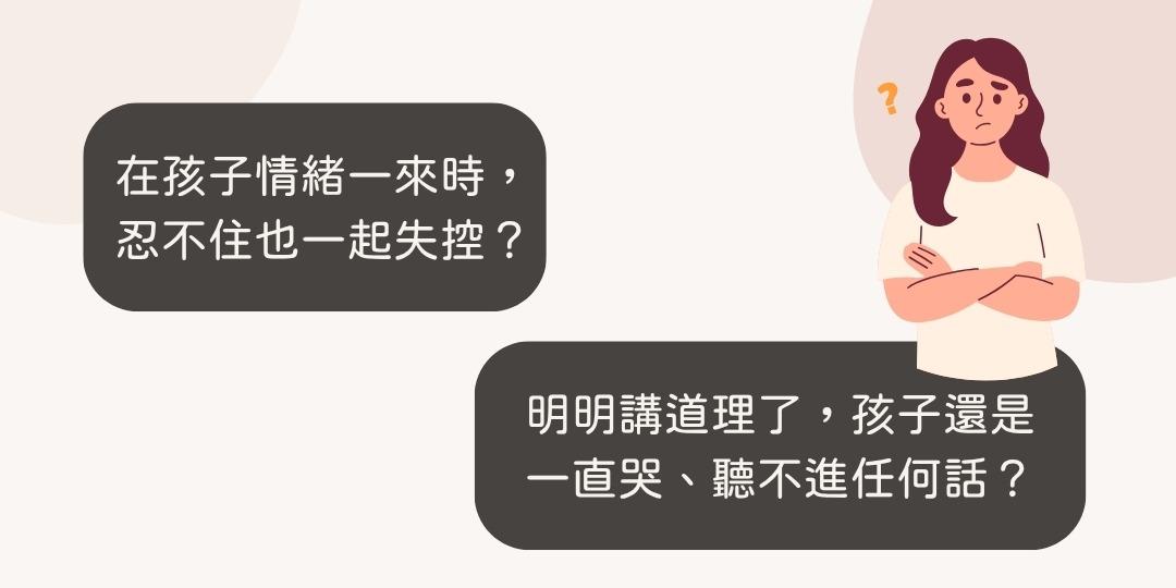 佩佩｜治療師的日常甜 情緒穩定的秘密 線上課程