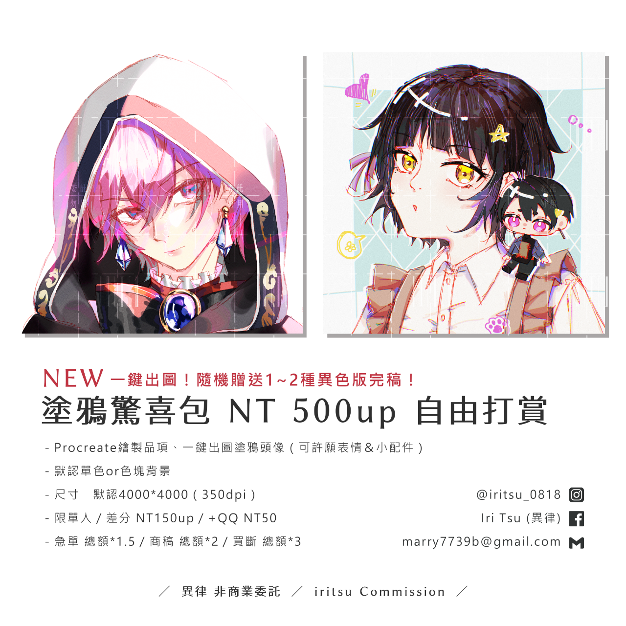 異律iritsu