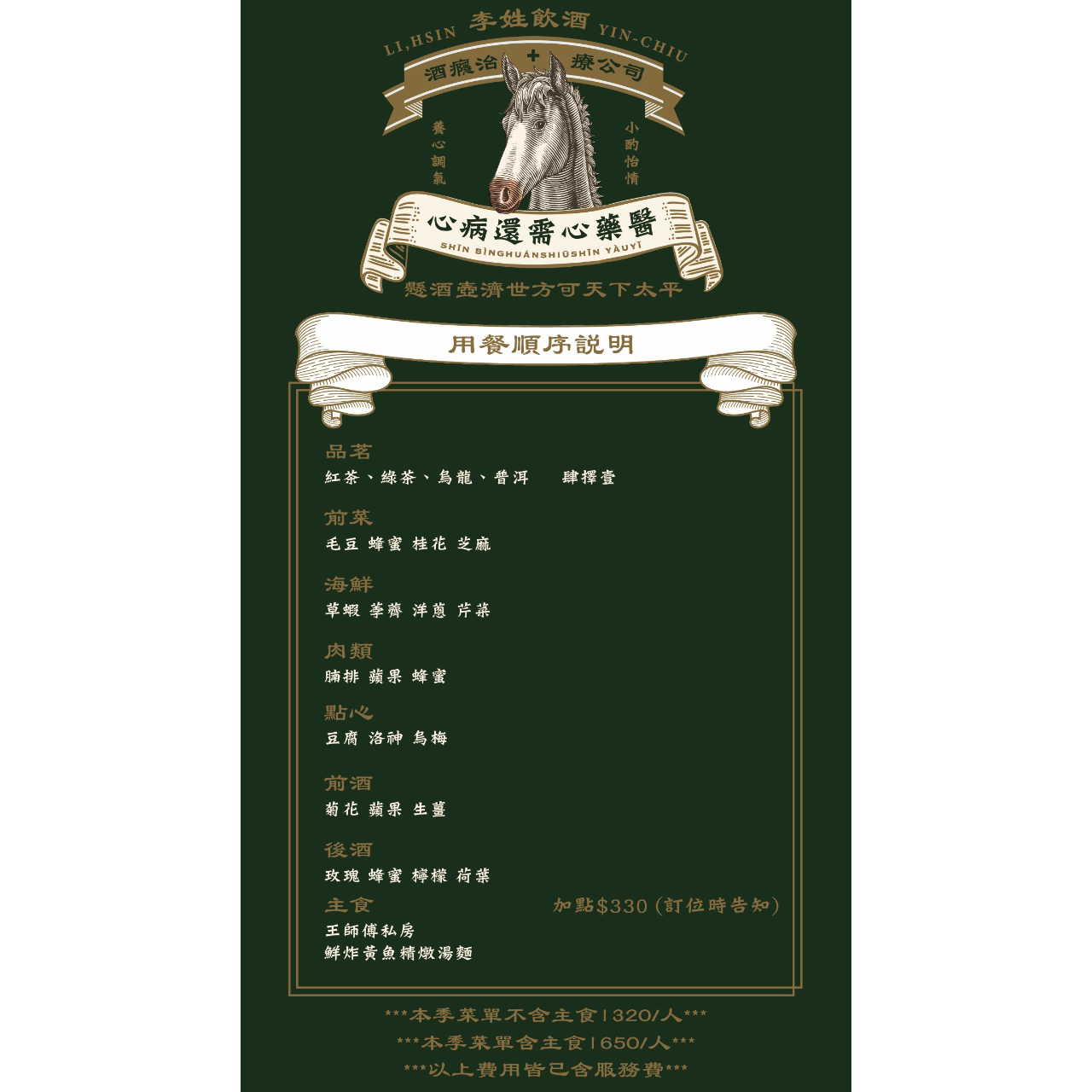 『預約制』李姓飲酒酒癮治療公司