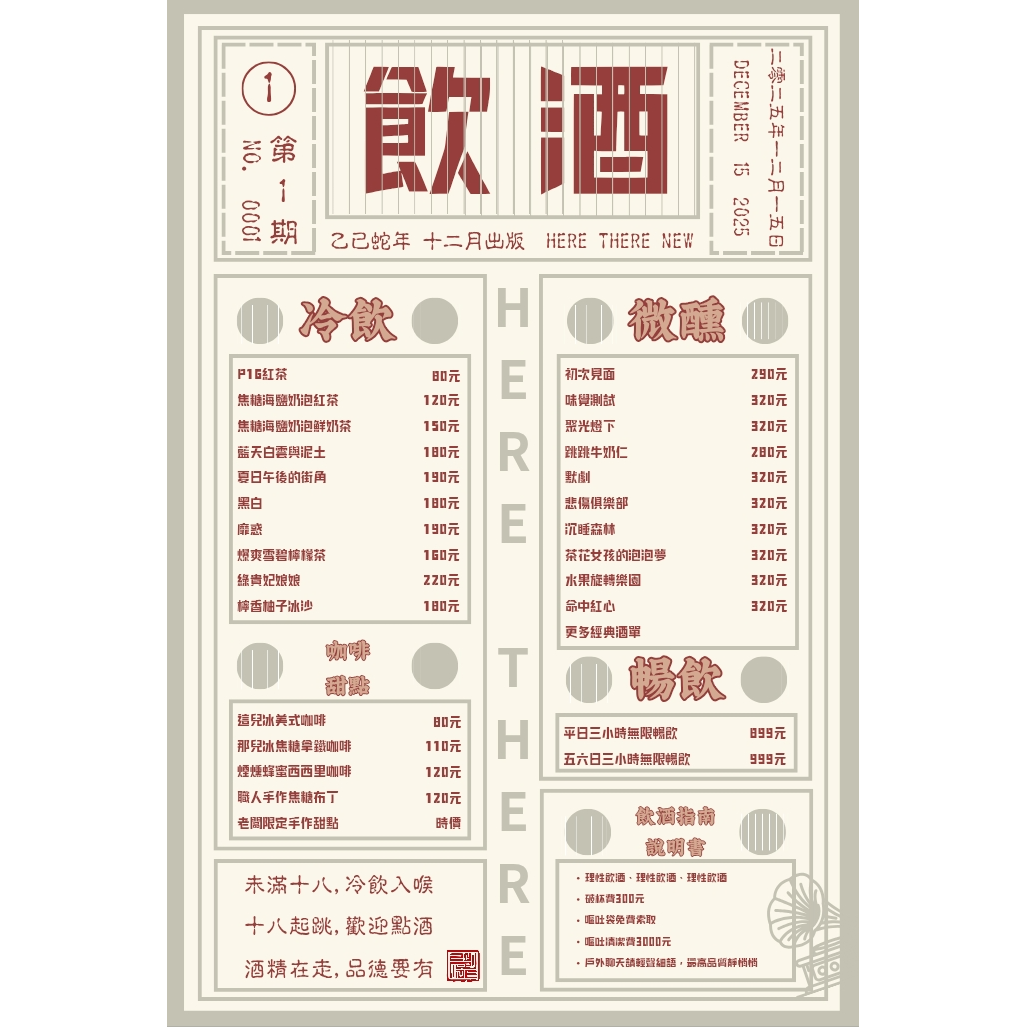 HERE THERE   這兒那兒餐酒館