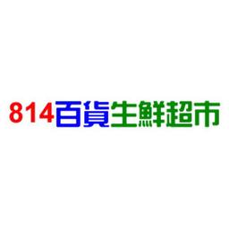淨自然飲品Drink Nature 814百貨生鮮超市