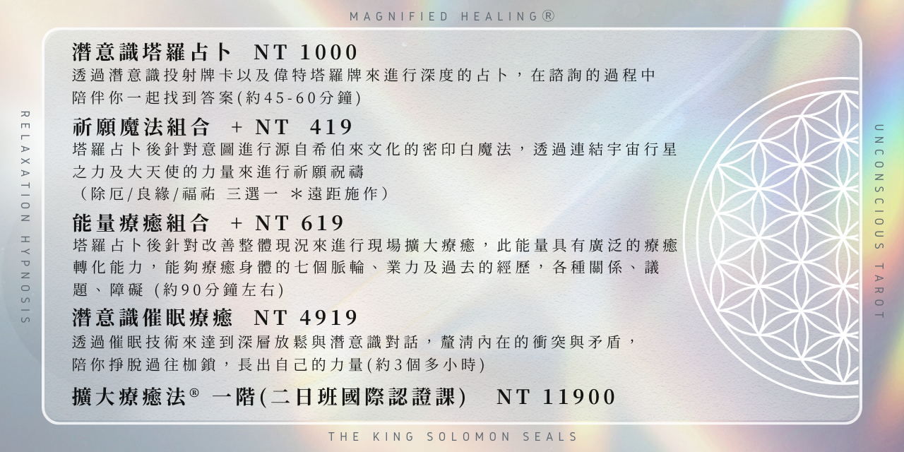 1493仁昇設計塔羅森林