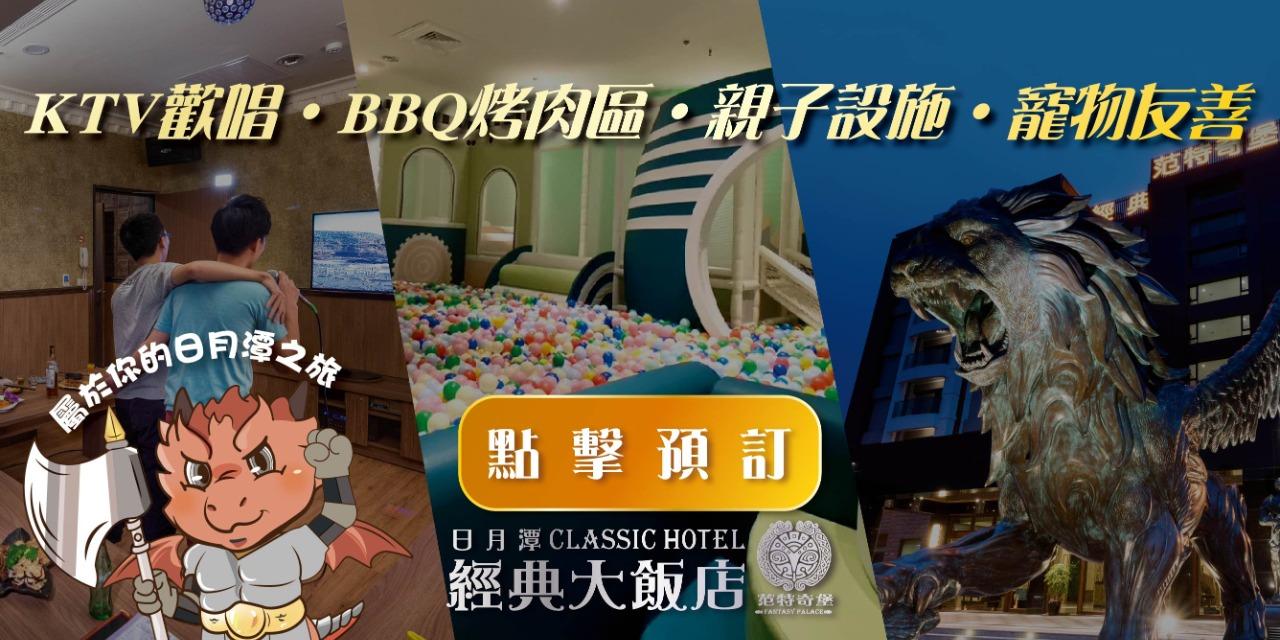 摸摸 南投寵物友善飯店