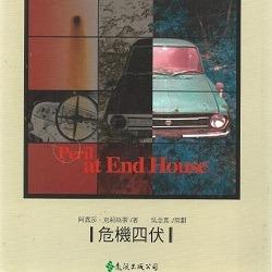 生活‧簡居‧生活